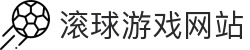 足球即时盘口查询：欧赔亚盘联动与临场盘口变化观察